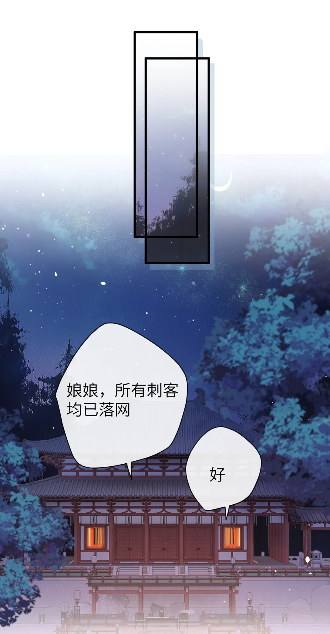21 姐姐能否别再让我误会 第30页