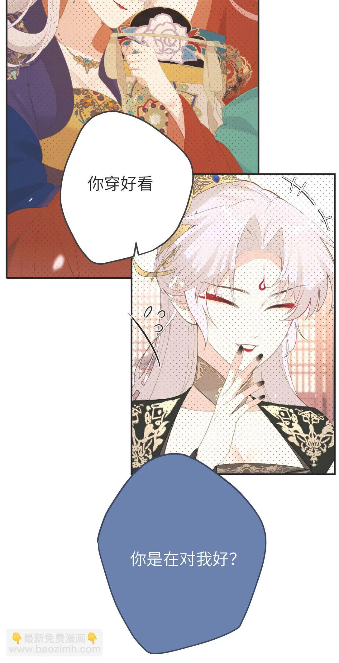 21 姐姐能否别再让我误会 第41页