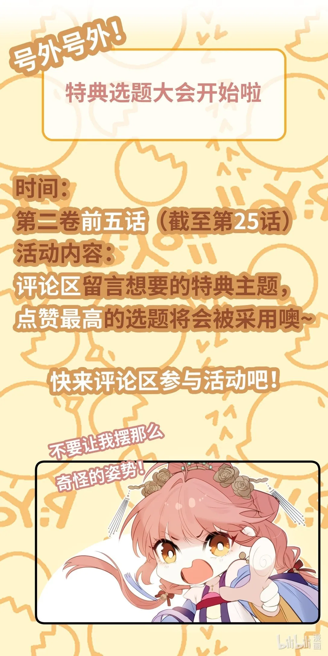 21 姐姐能否别再让我误会 第44页