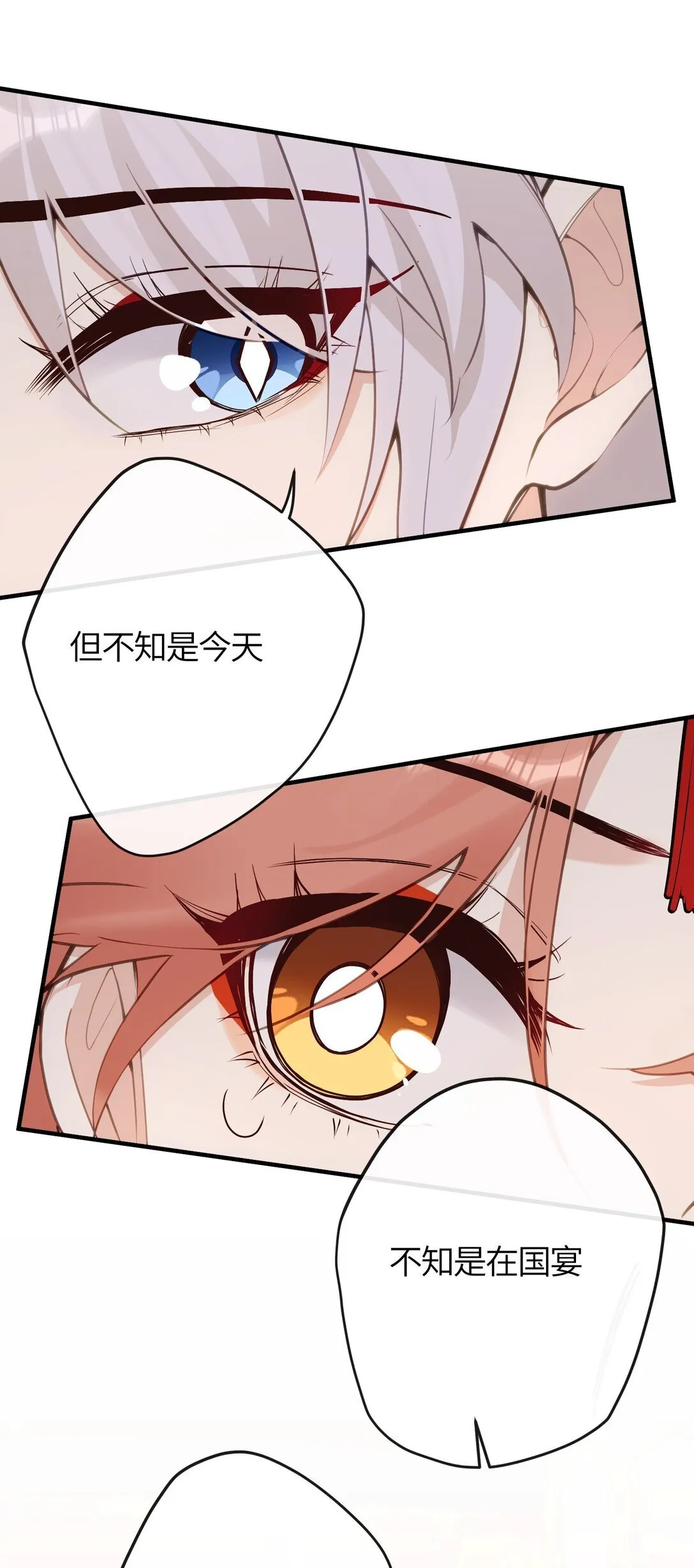 22 姜太后，别再演戏了 第7页