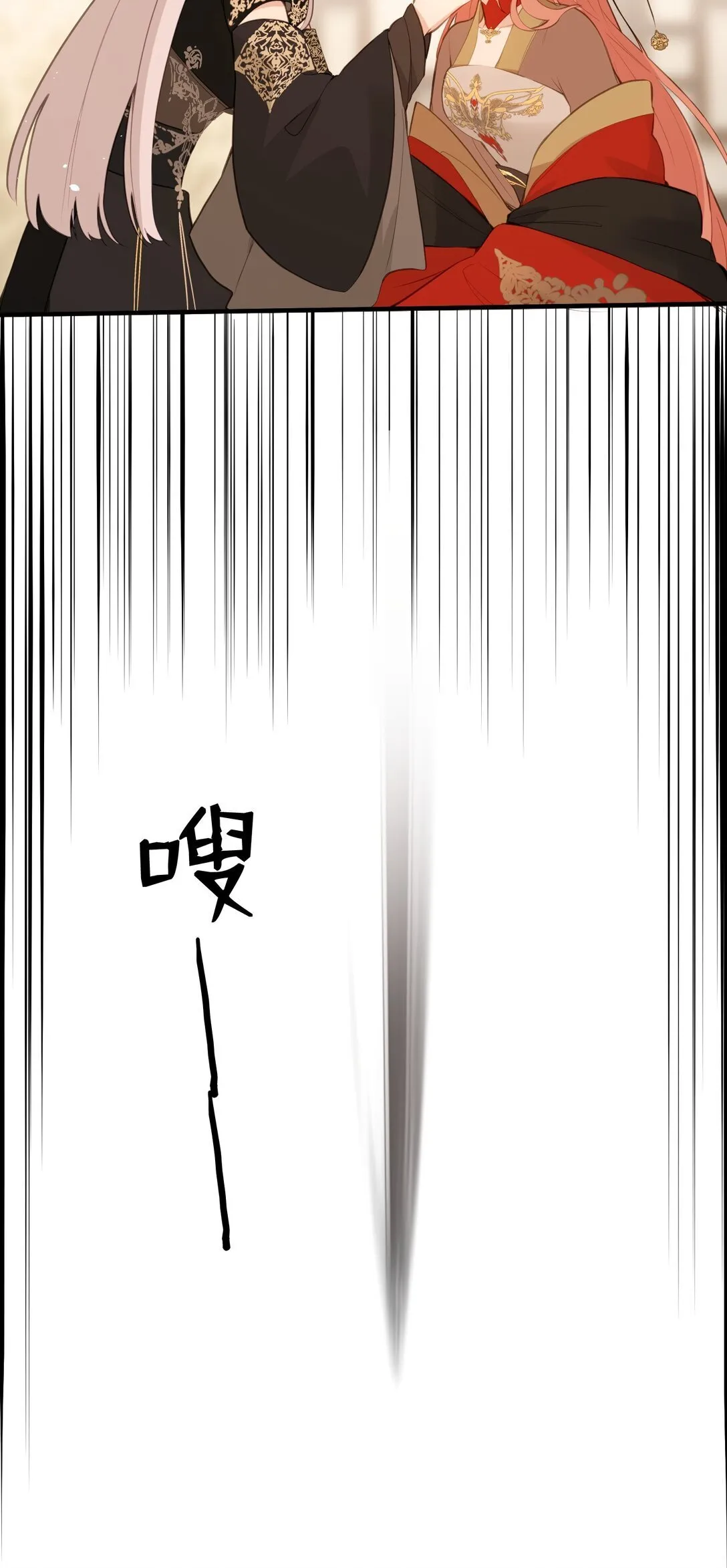 22 姜太后，别再演戏了 第21页