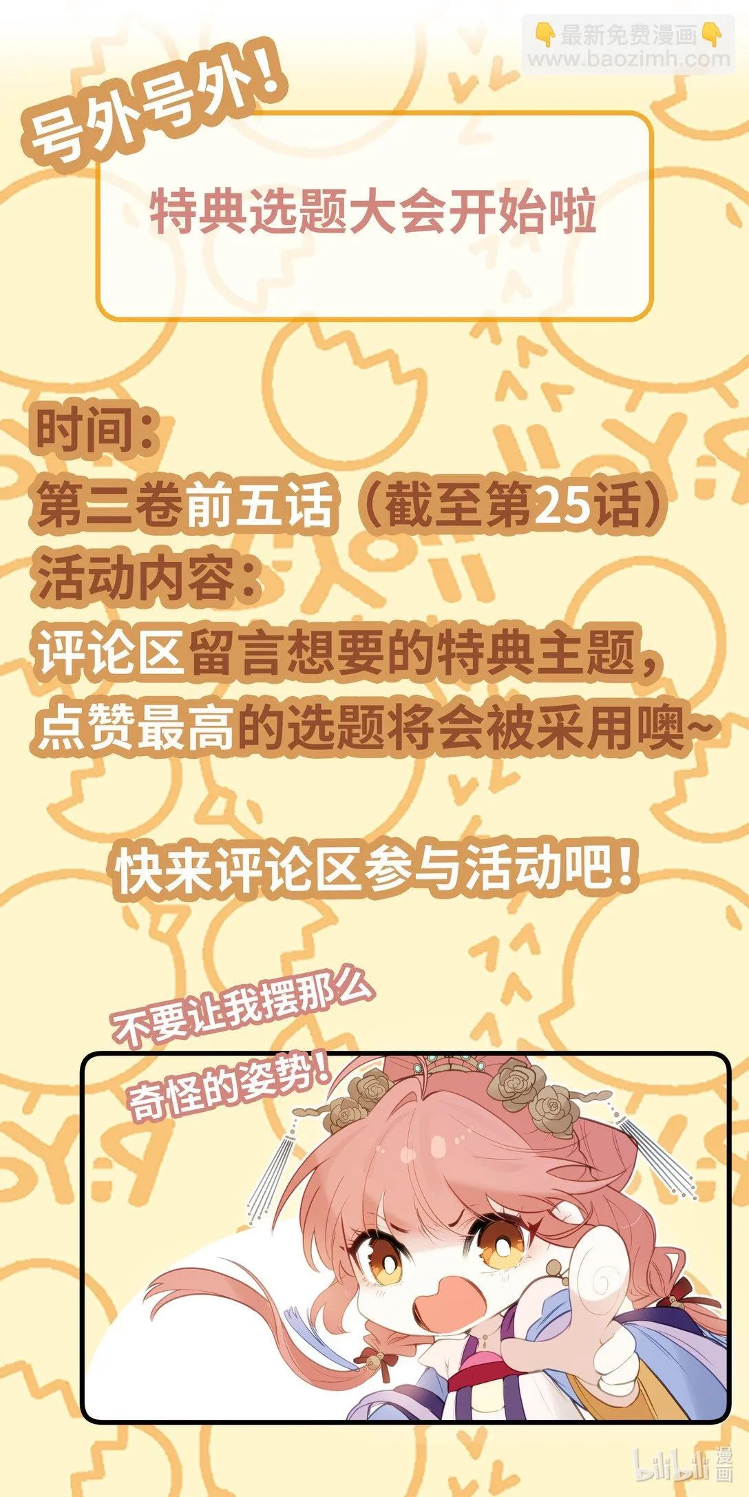 22 姜太后，别再演戏了 第42页