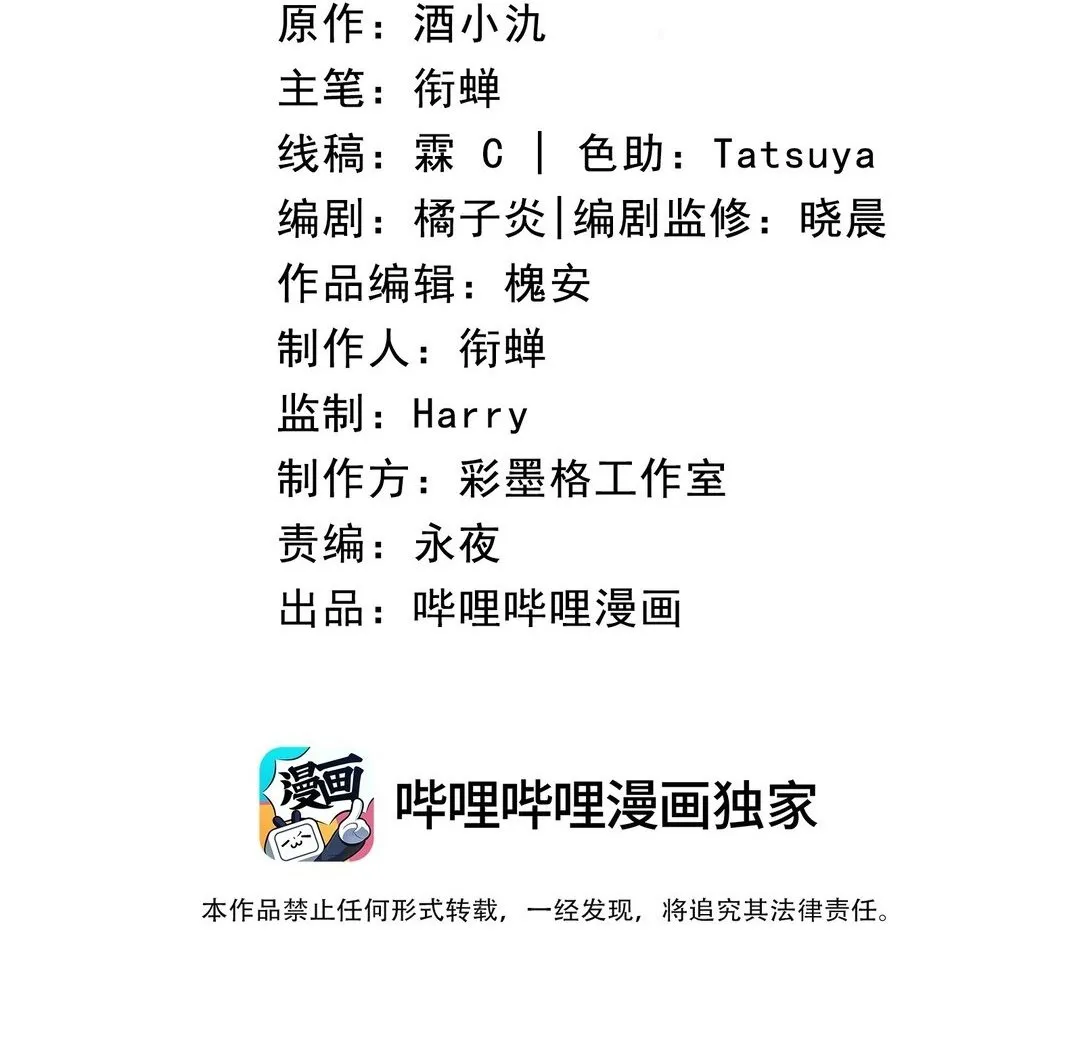 23 一切才刚刚开始 第2页