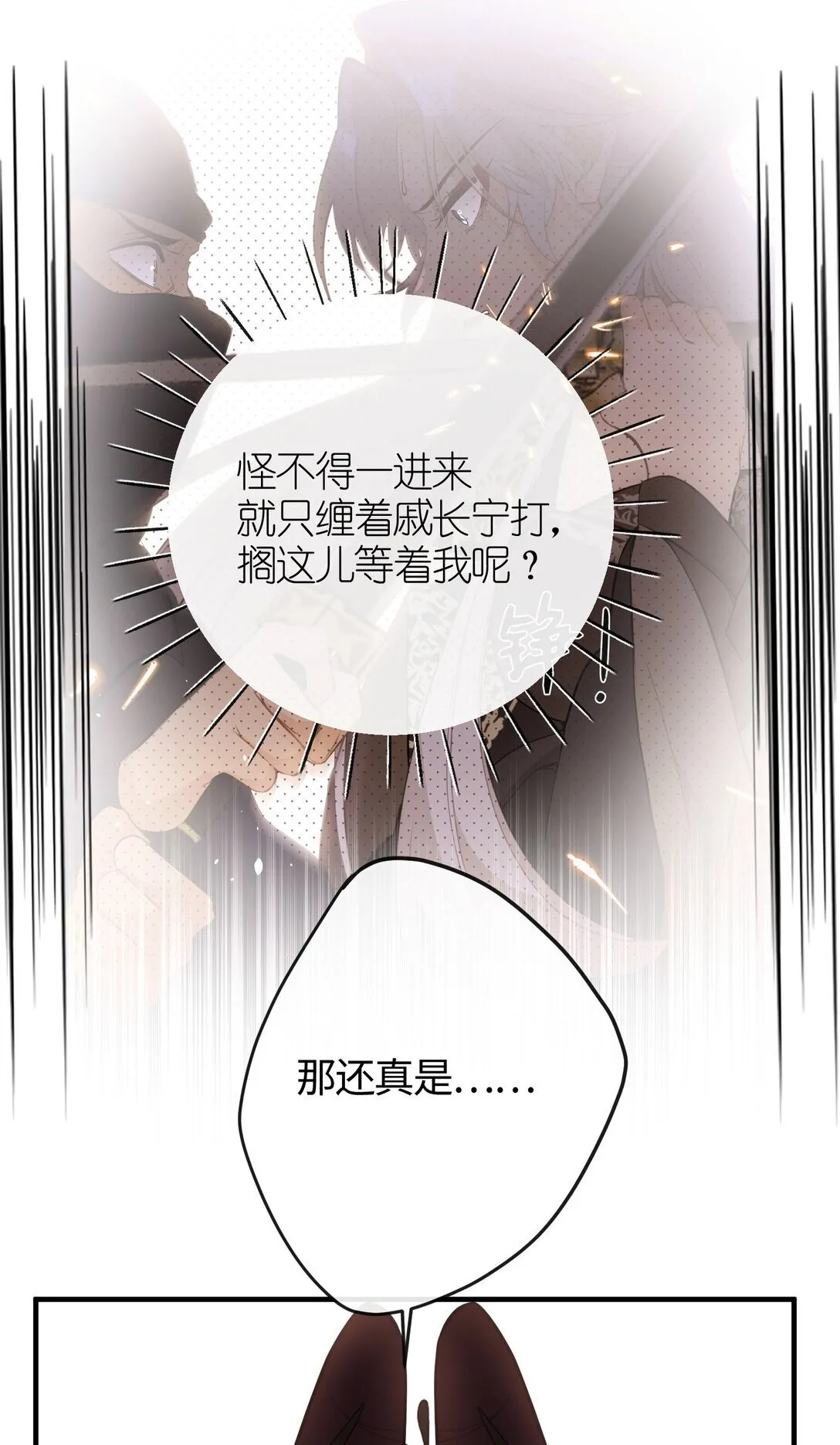 23 一切才刚刚开始 第4页