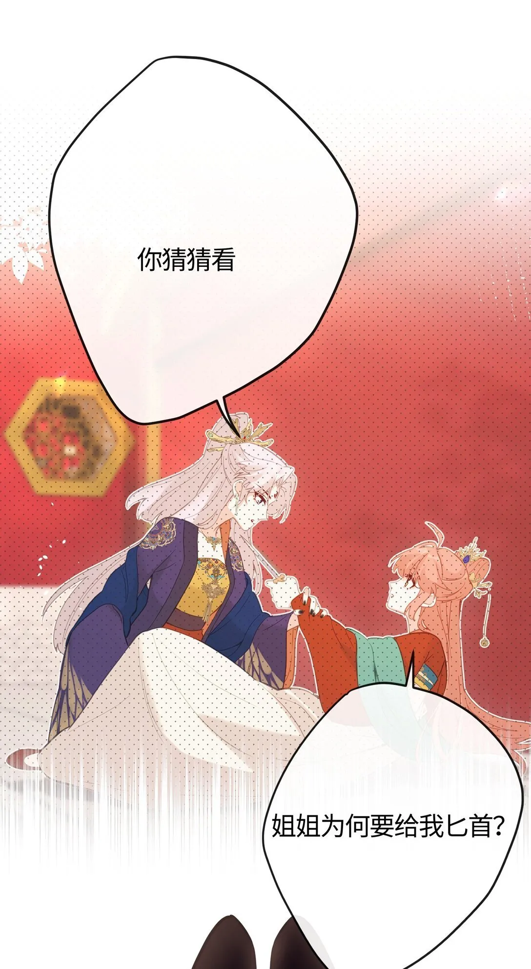23 一切才刚刚开始 第16页