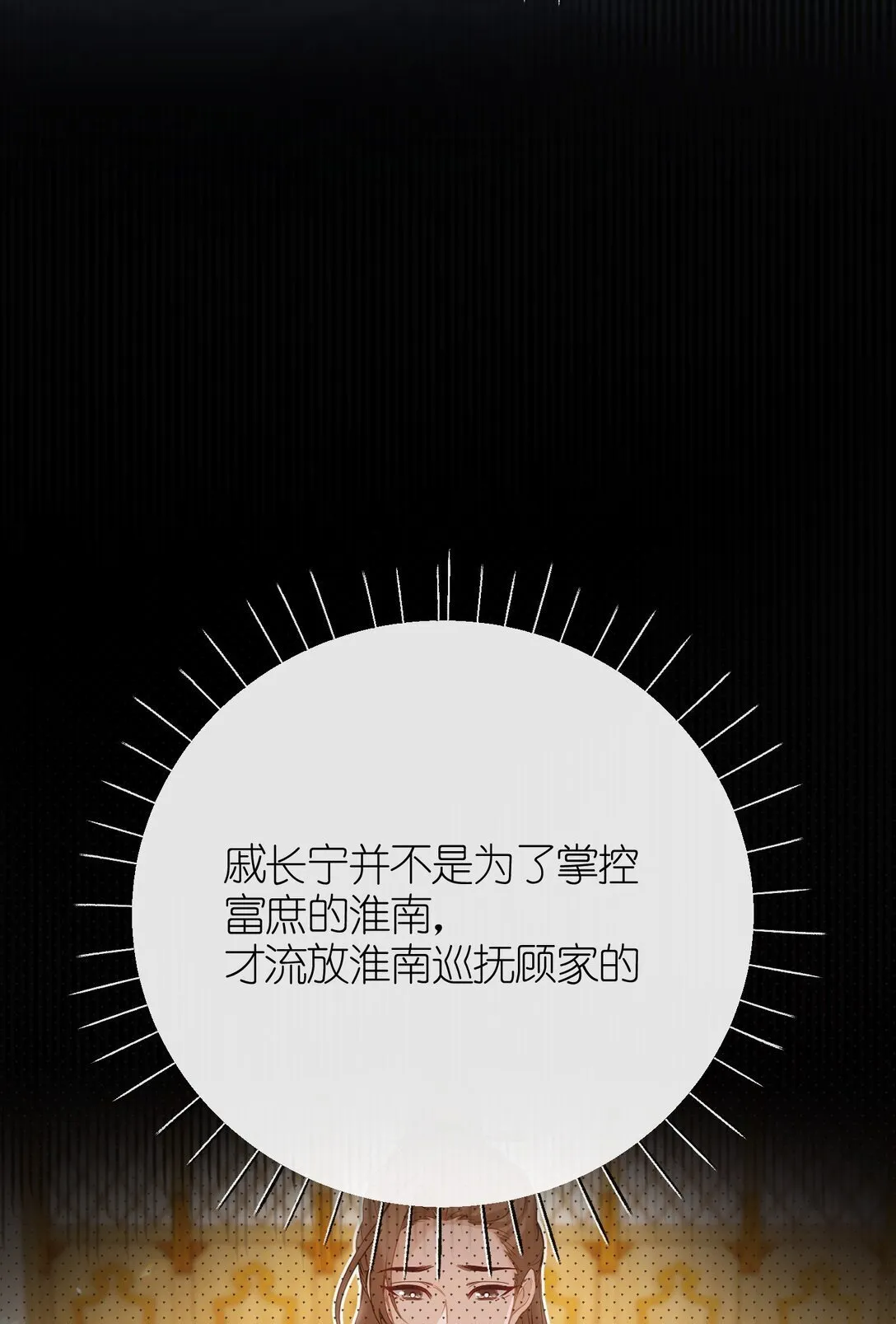 23 一切才刚刚开始 第42页