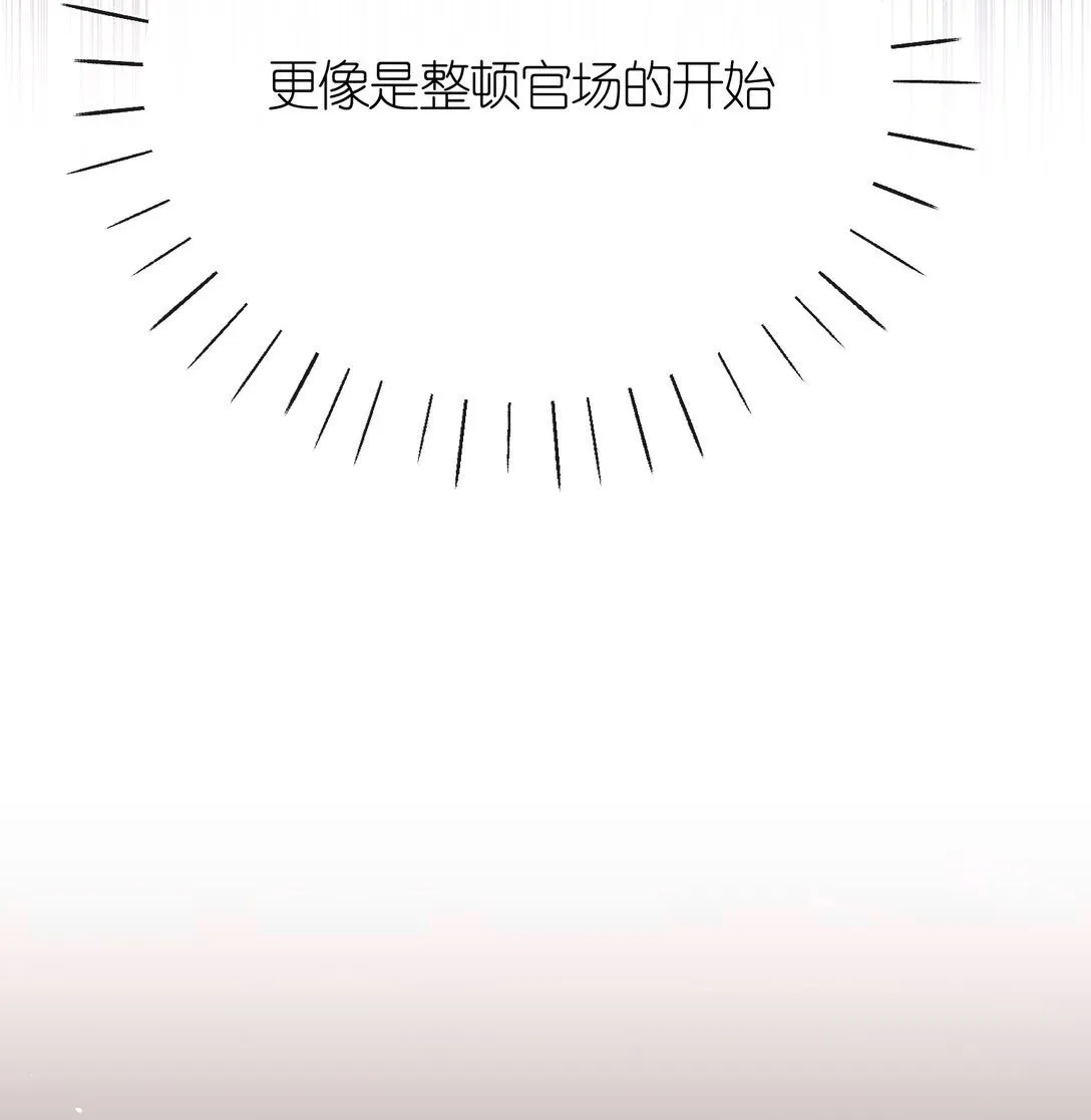 23 一切才刚刚开始 第46页