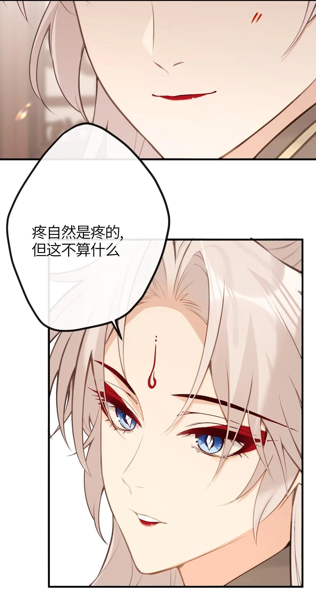 24 姜姝，你得负责 第3页