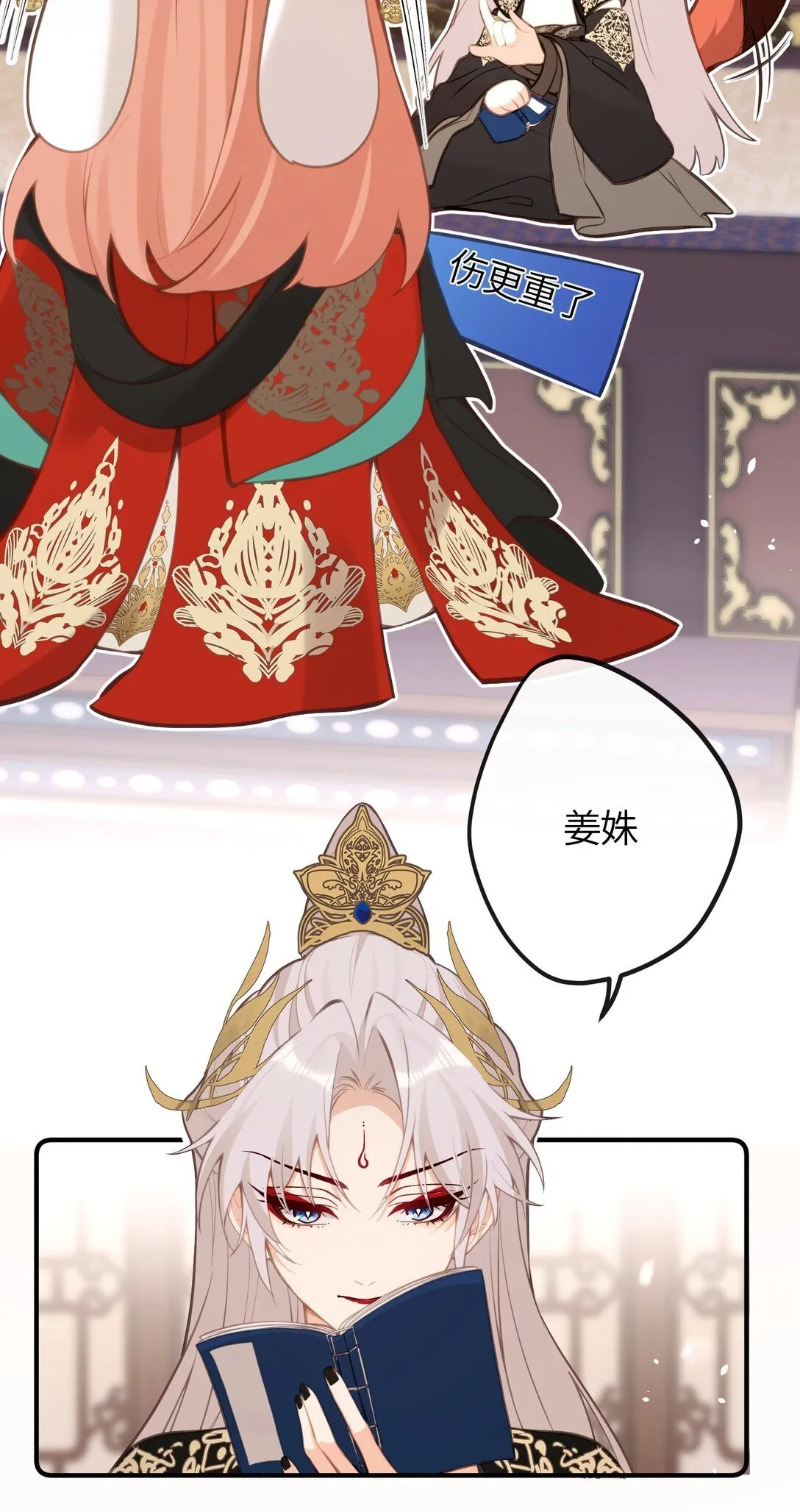 24 姜姝，你得负责 第5页
