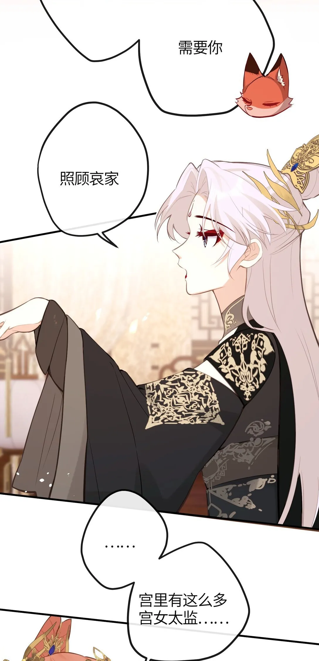 24 姜姝，你得负责 第9页