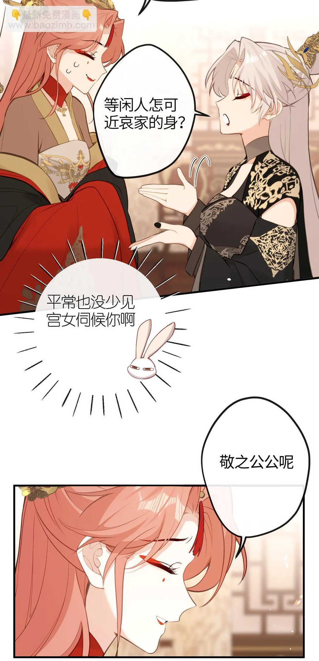 24 姜姝，你得负责 第10页