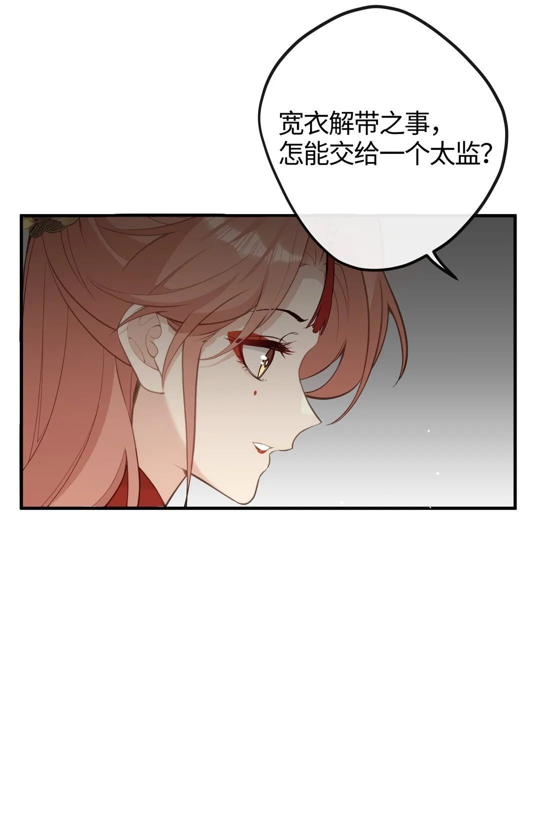 24 姜姝，你得负责 第11页