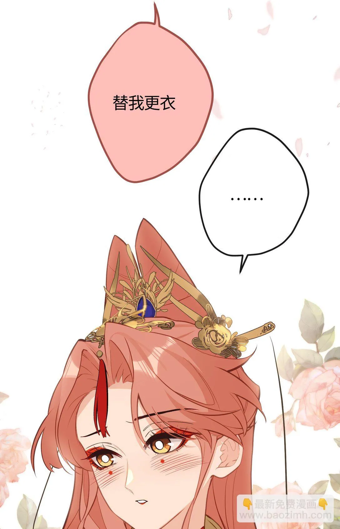 24 姜姝，你得负责 第15页