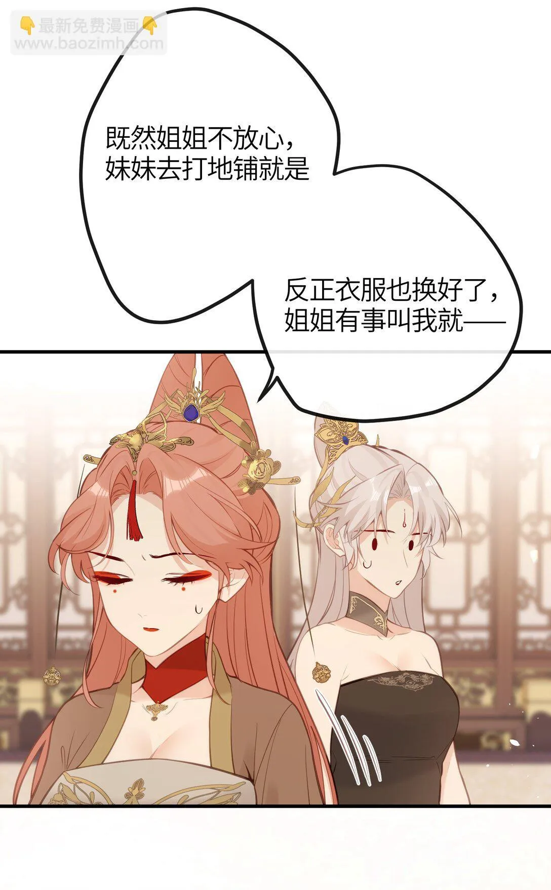 24 姜姝，你得负责 第31页