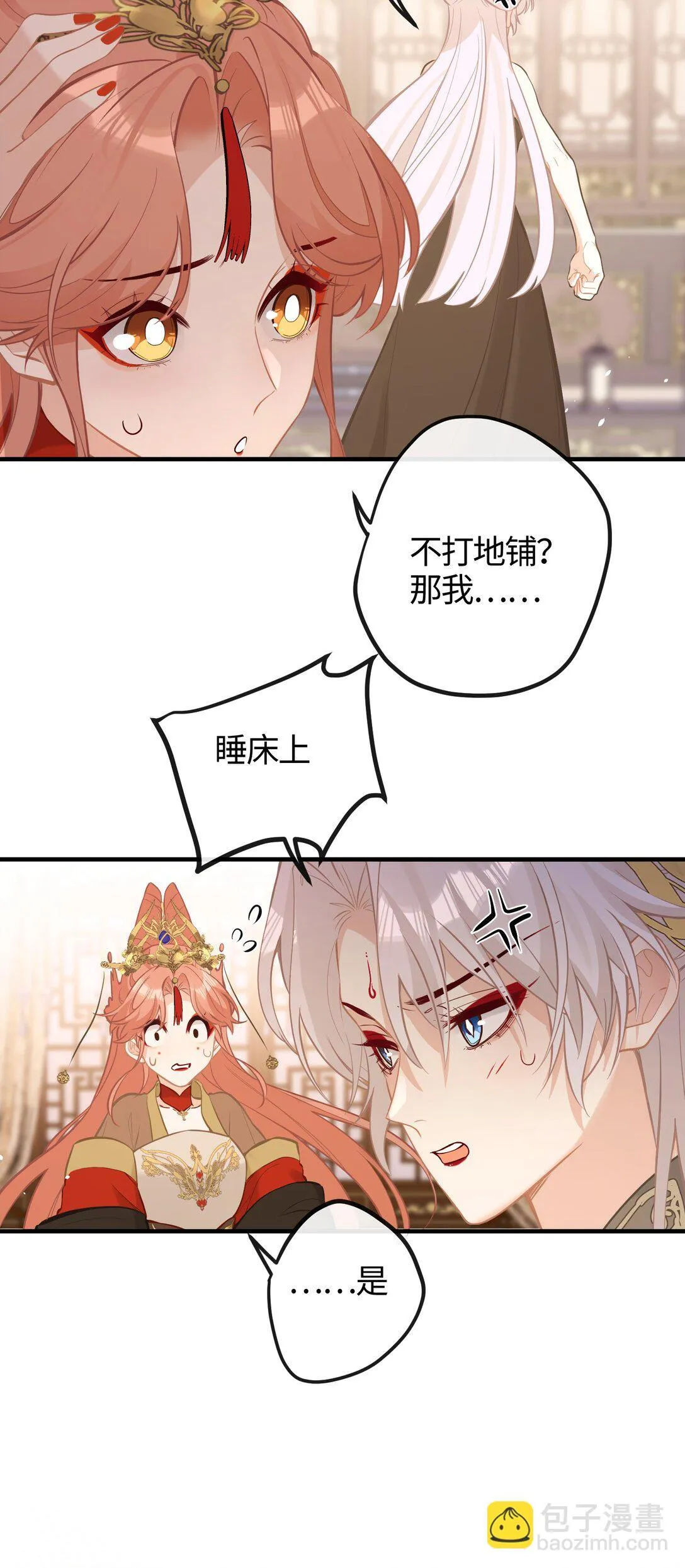 24 姜姝，你得负责 第36页