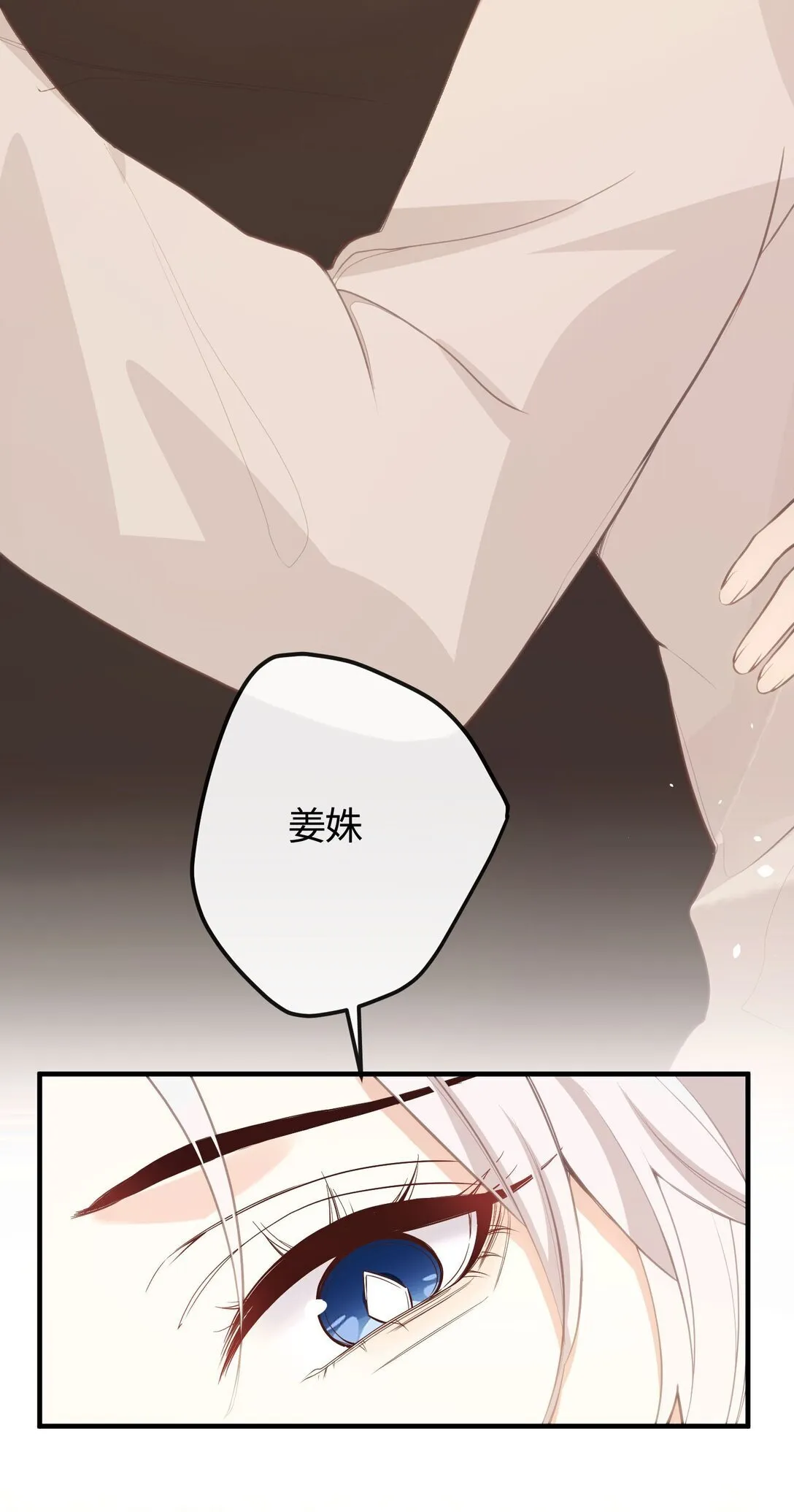 25 睡得挺好？ 第4页