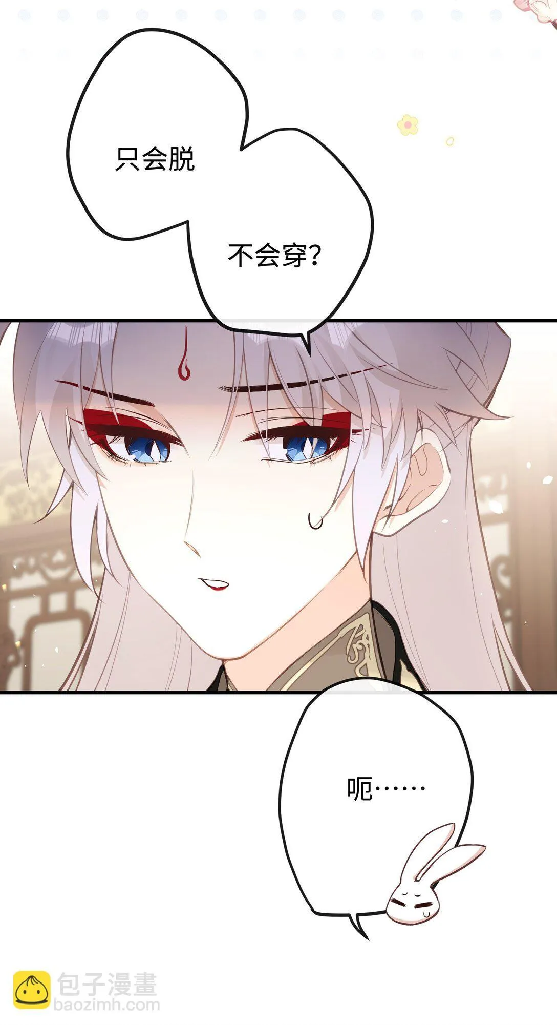 25 睡得挺好？ 第19页