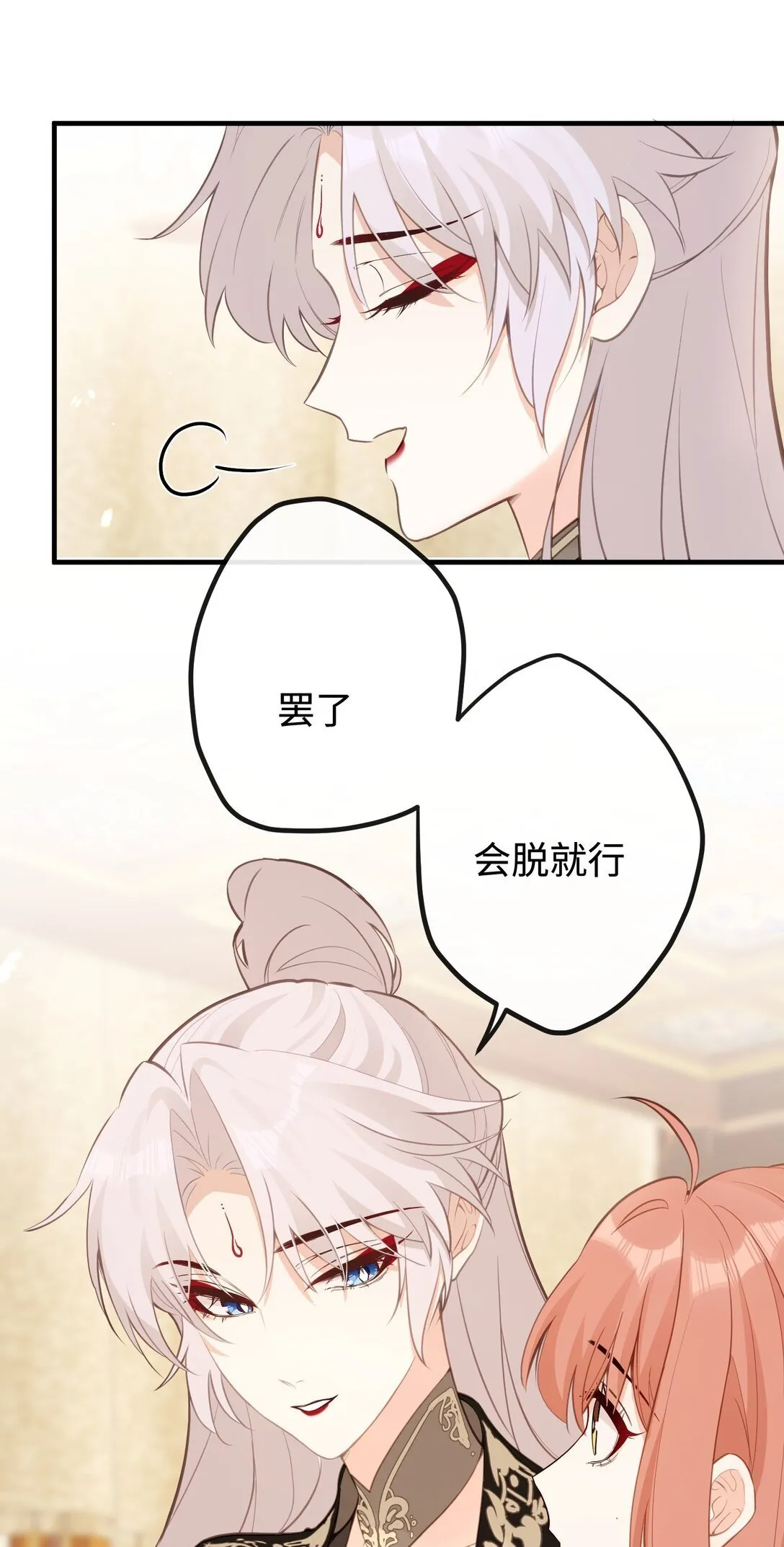 25 睡得挺好？ 第20页