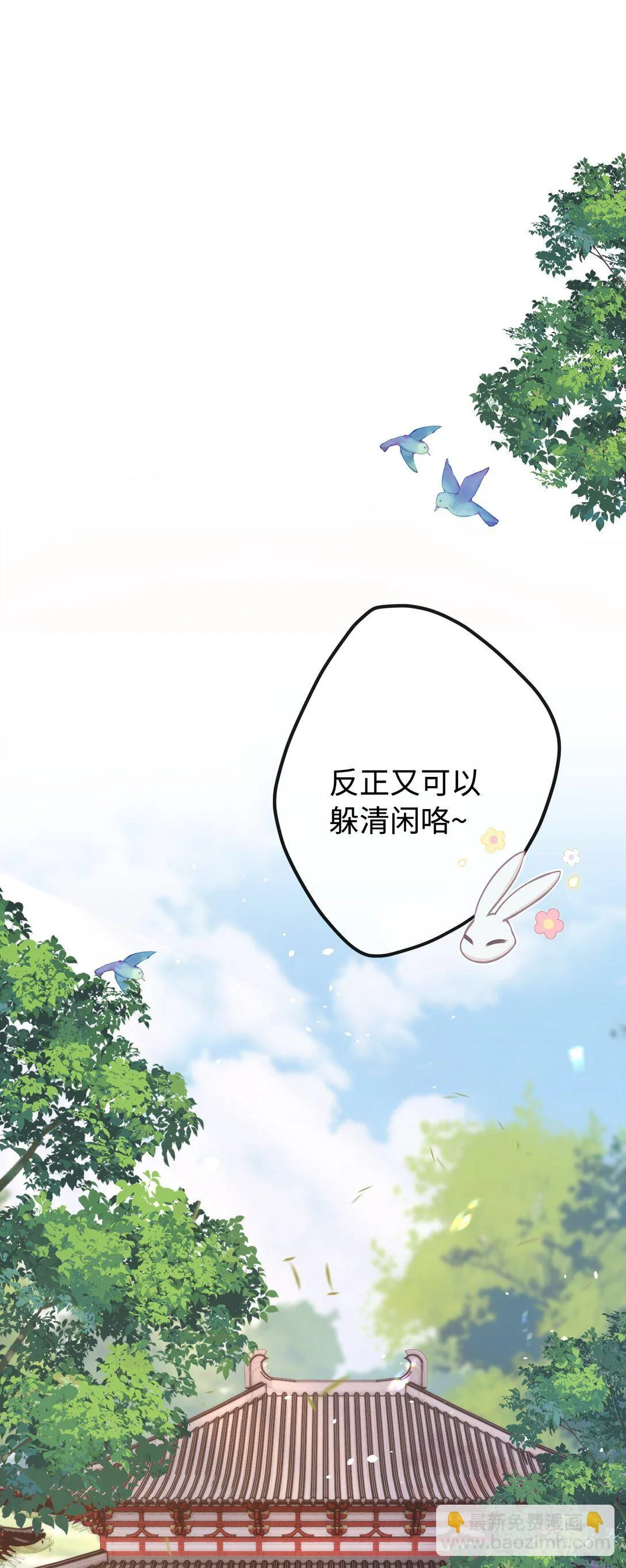 25 睡得挺好？ 第31页