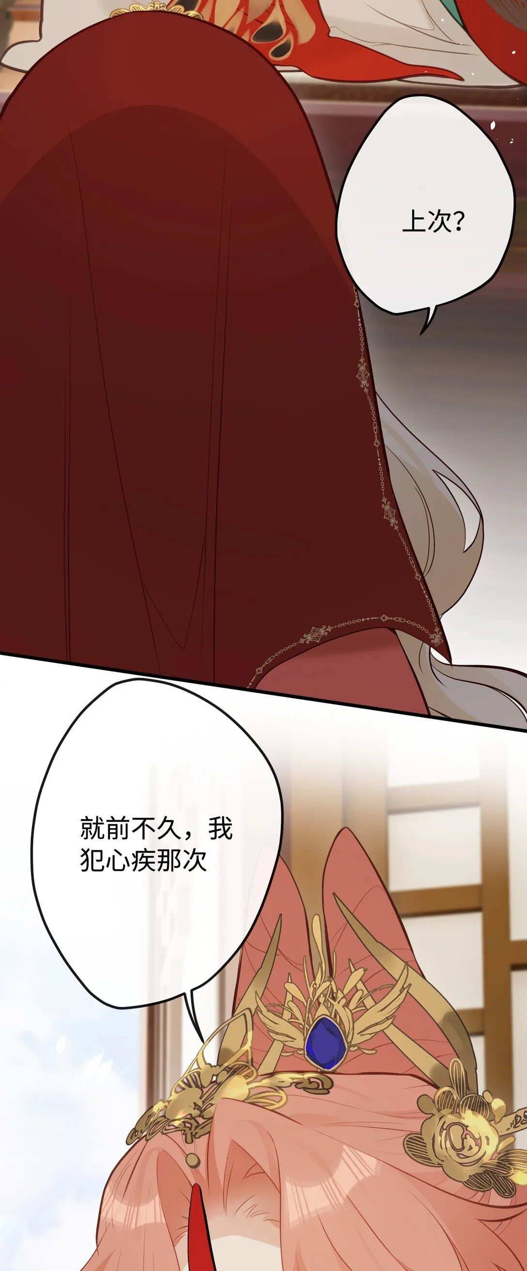 25 睡得挺好？ 第35页