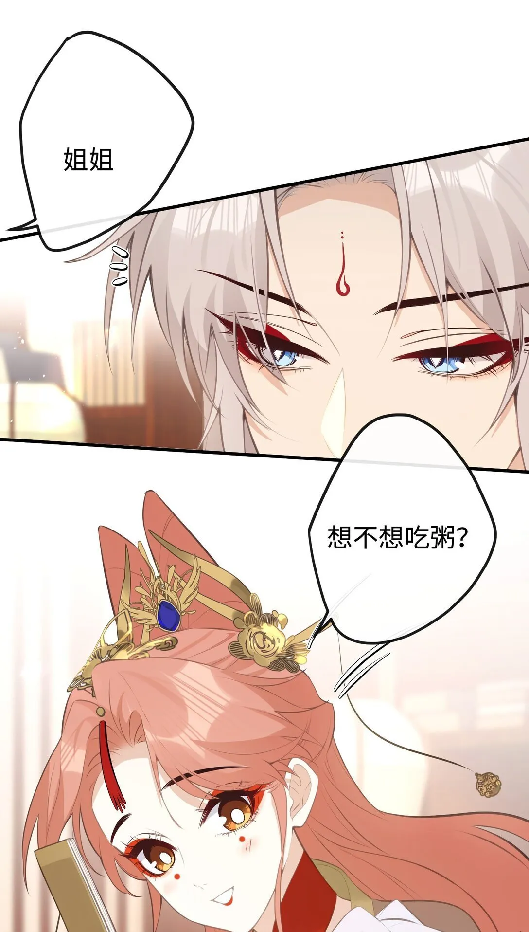 026 你自己打 第13页
