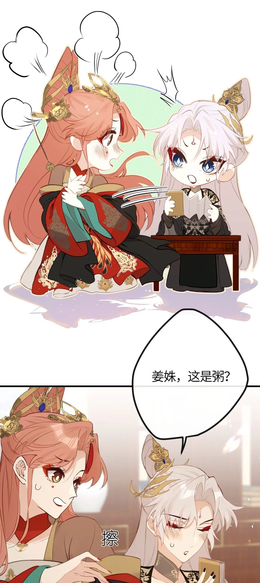 026 你自己打 第25页