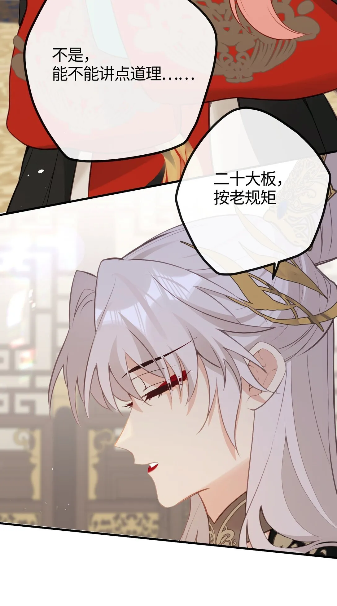 026 你自己打 第33页