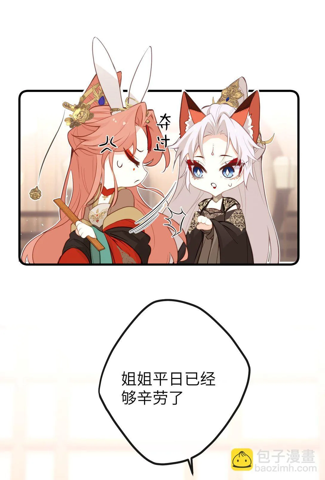 027 求姐姐打我 第7页