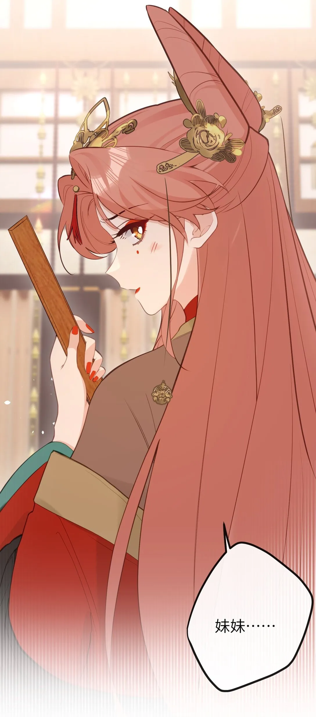 027 求姐姐打我 第8页