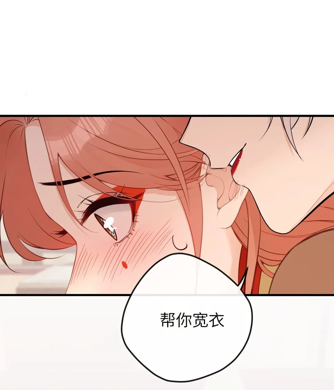 027 求姐姐打我 第13页