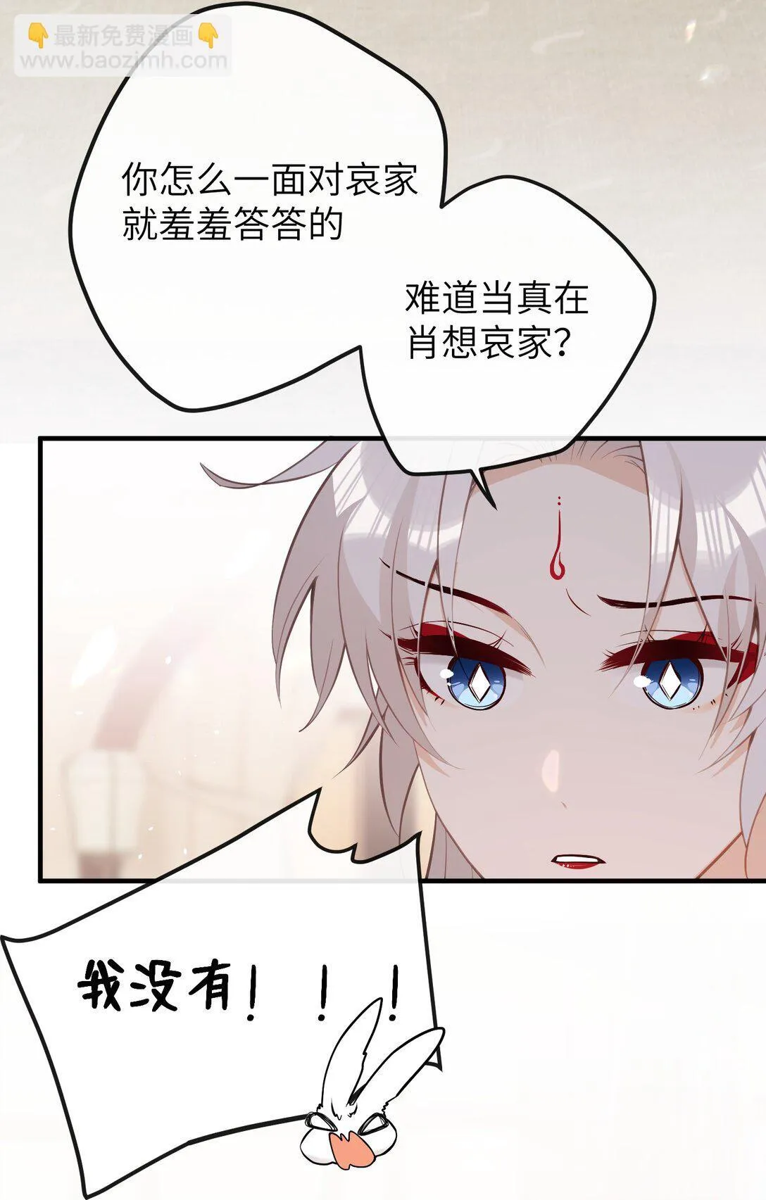 027 求姐姐打我 第19页