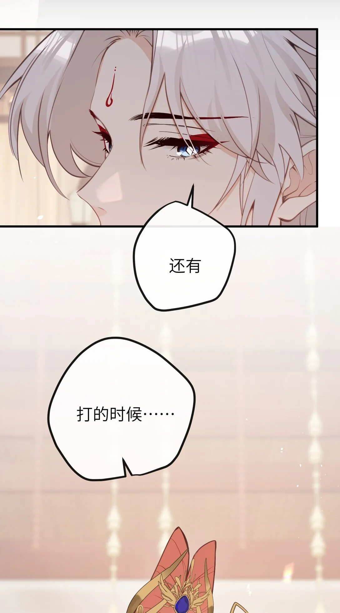 027 求姐姐打我 第22页