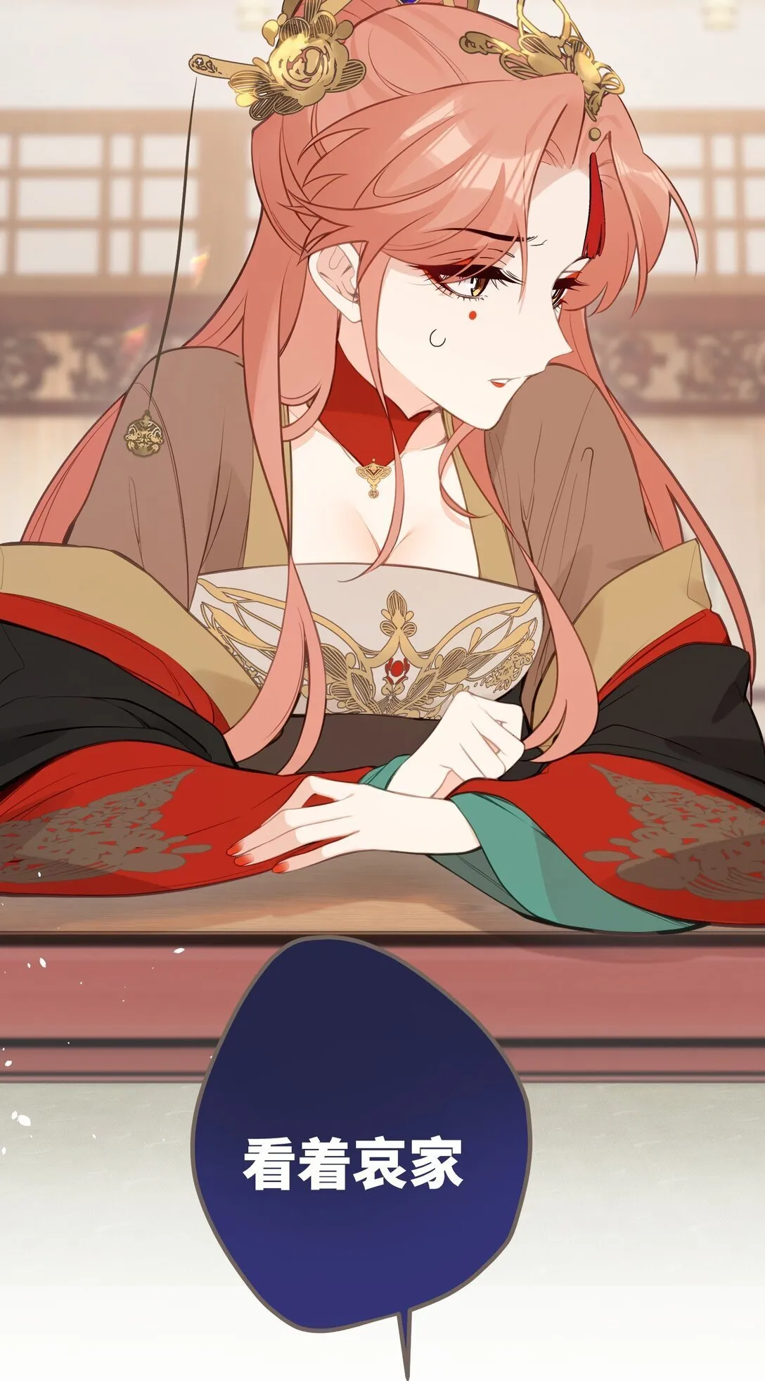 027 求姐姐打我 第23页