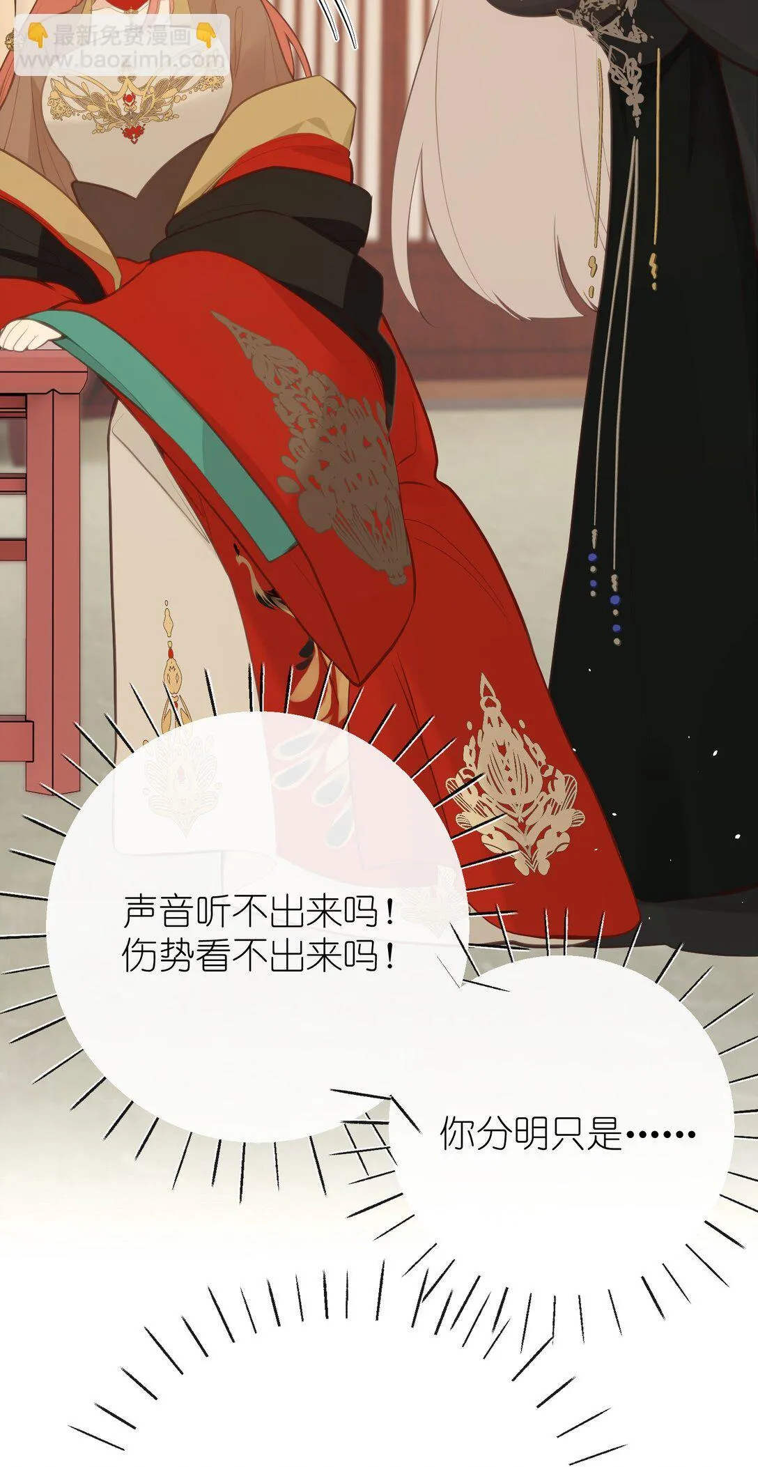 027 求姐姐打我 第28页