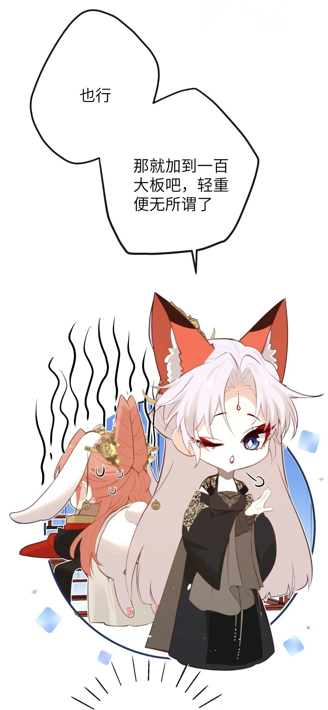 027 求姐姐打我 第31页