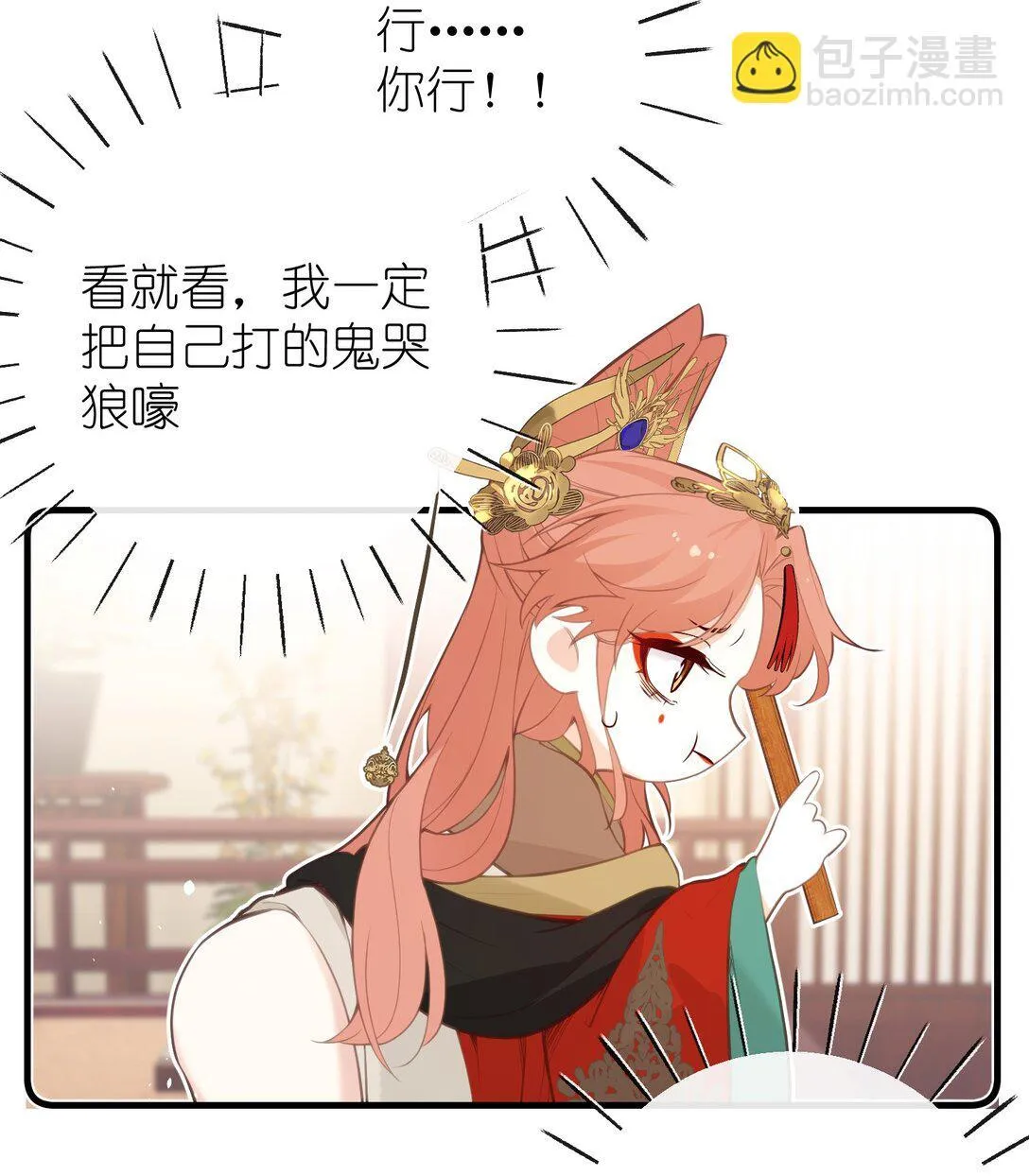 027 求姐姐打我 第32页