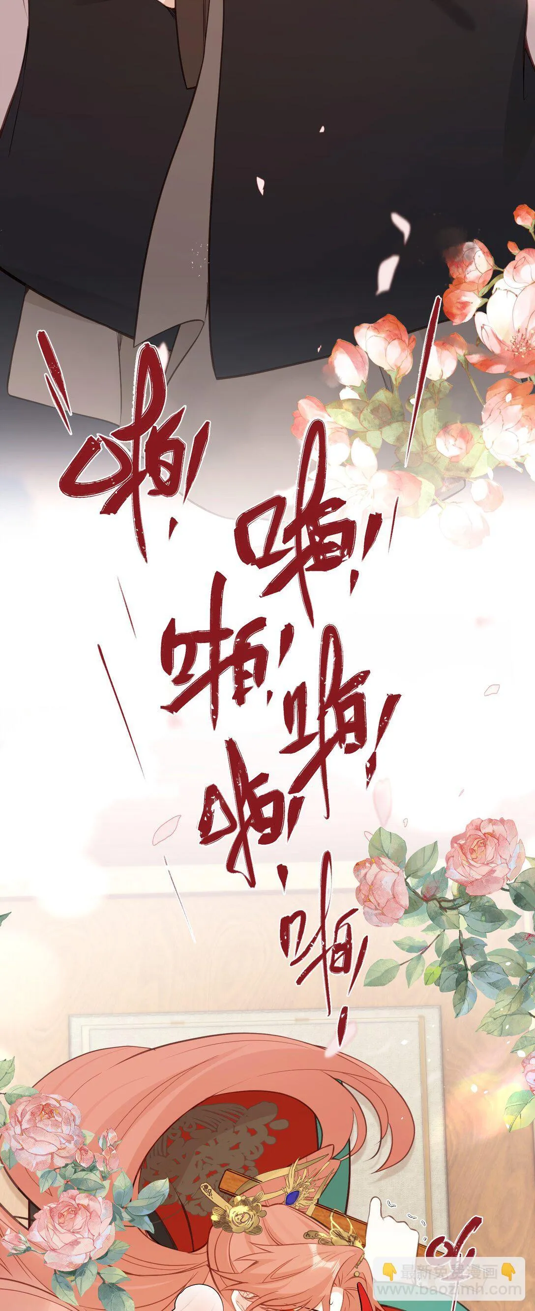 027 求姐姐打我 第39页