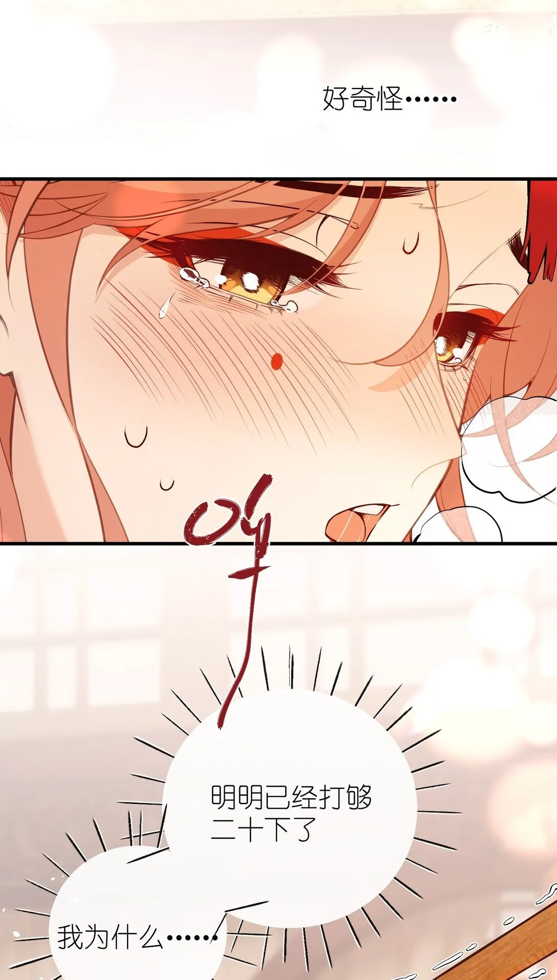 027 求姐姐打我 第41页