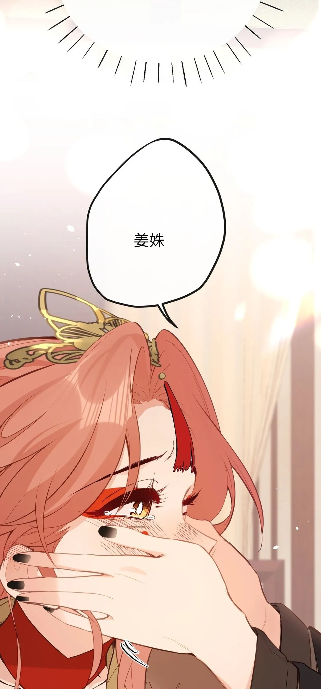 027 求姐姐打我 第43页