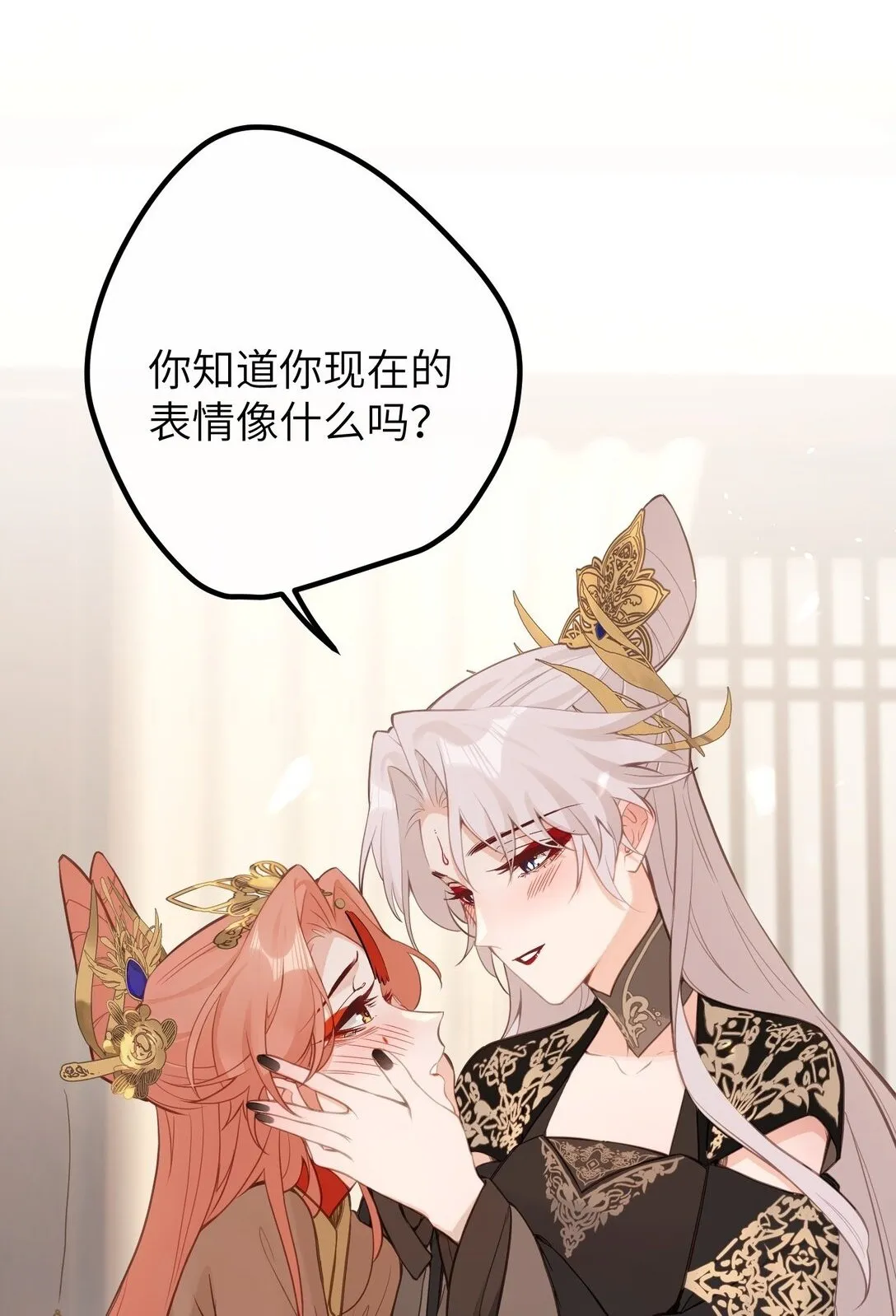 028 我不是变态 第2页
