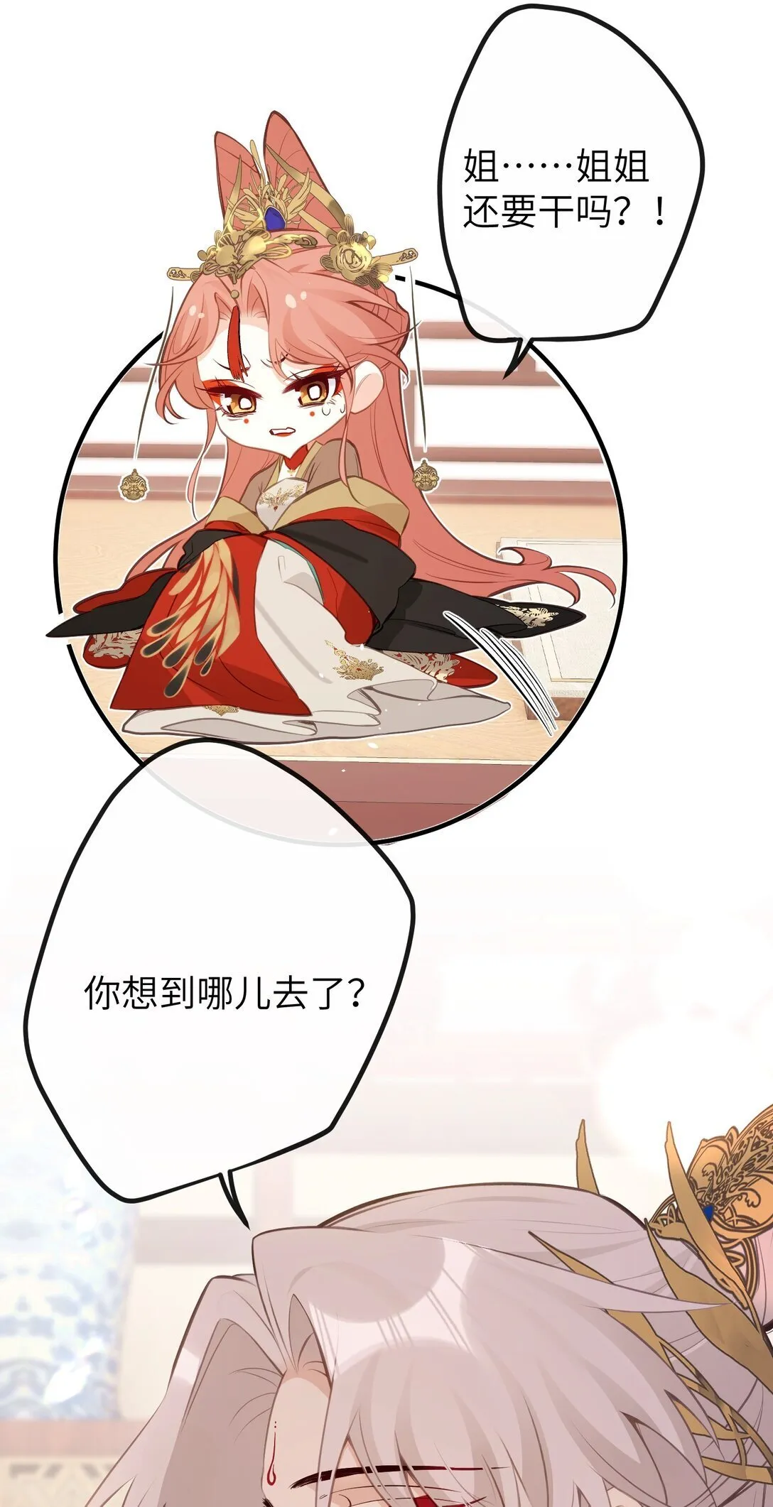 028 我不是变态 第13页