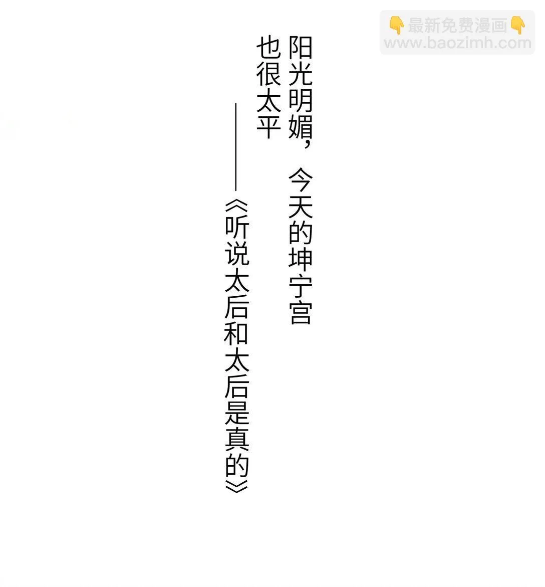 028 我不是变态 第21页