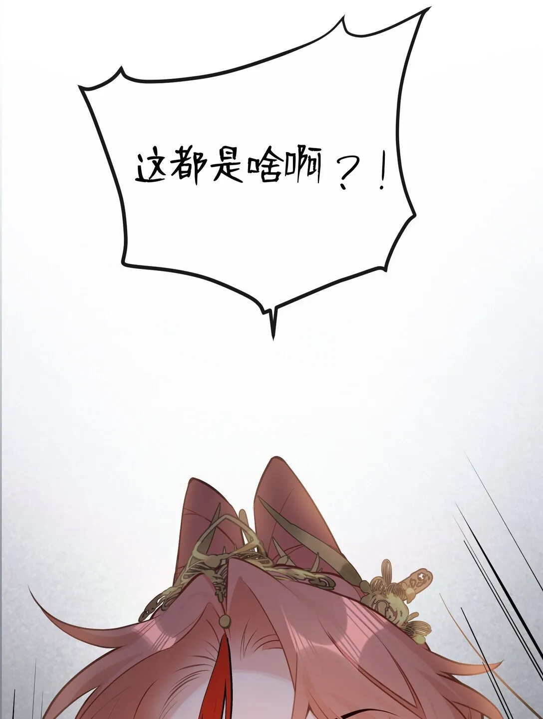 028 我不是变态 第22页