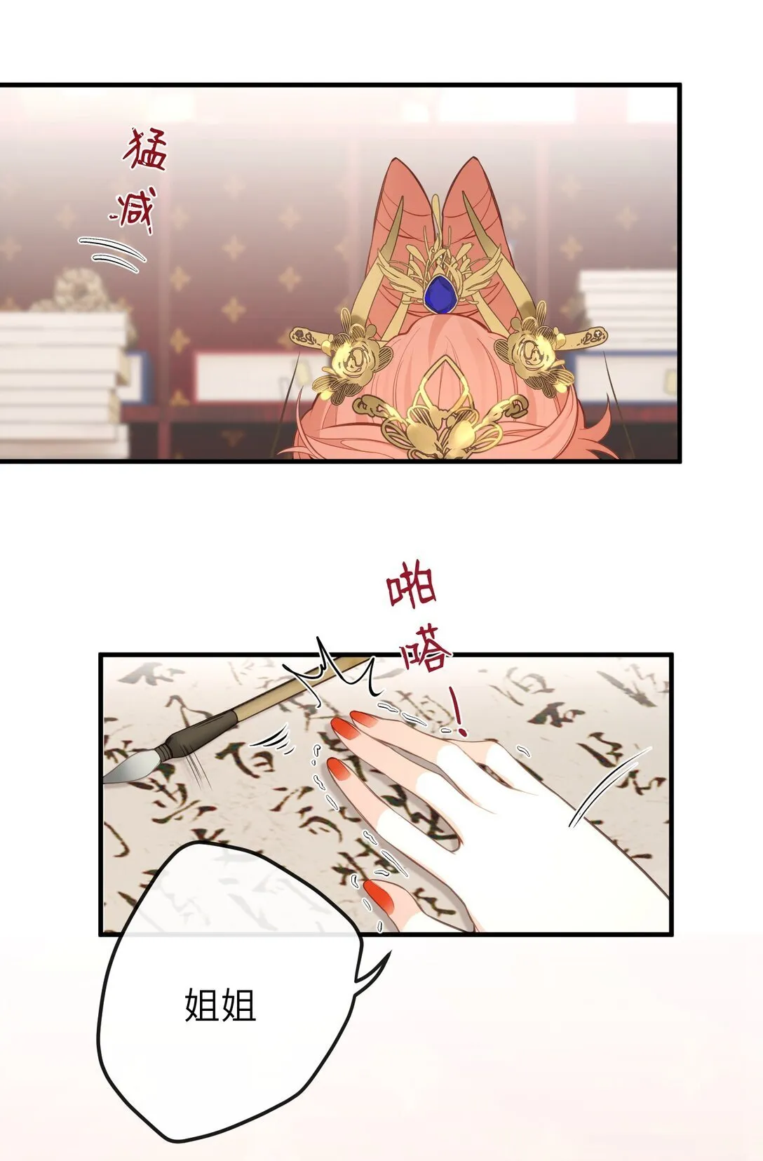 028 我不是变态 第31页