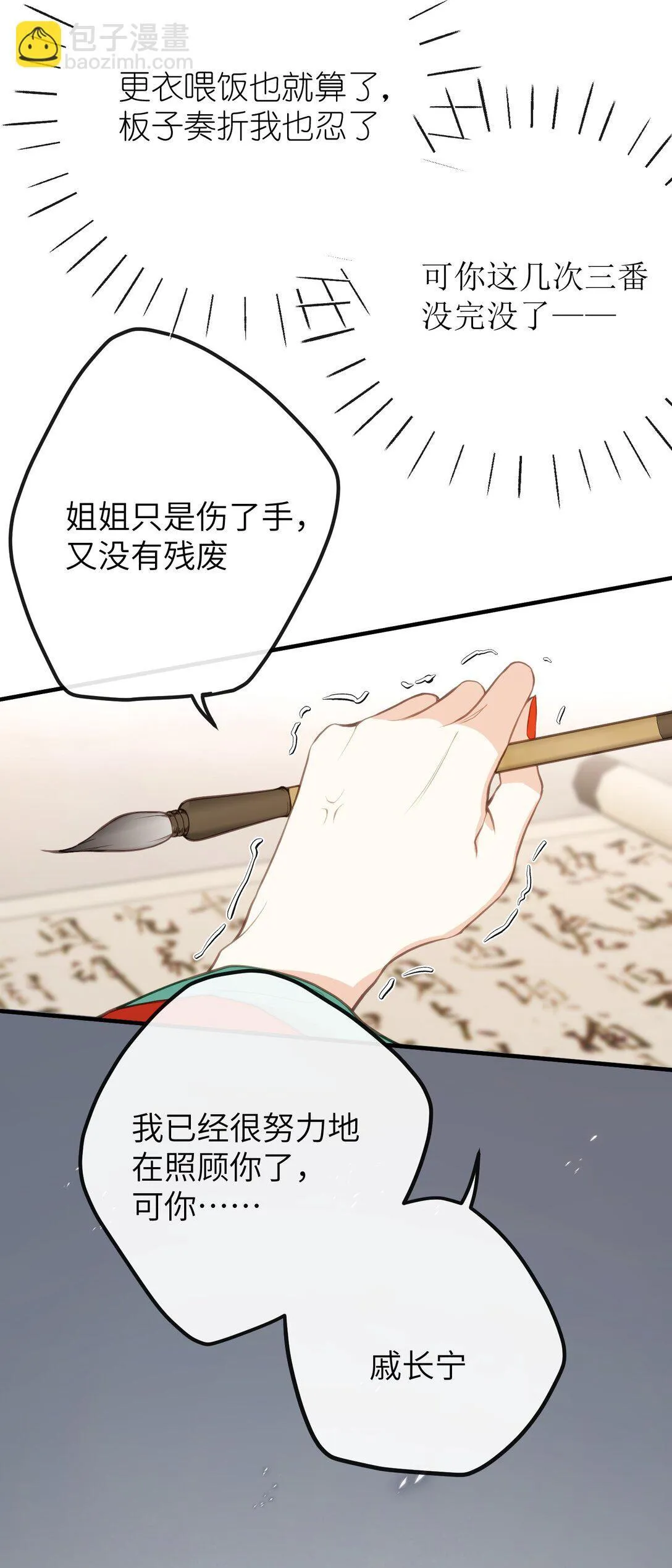 028 我不是变态 第37页