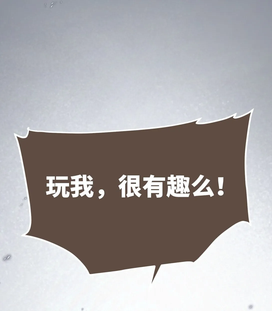 028 我不是变态 第38页