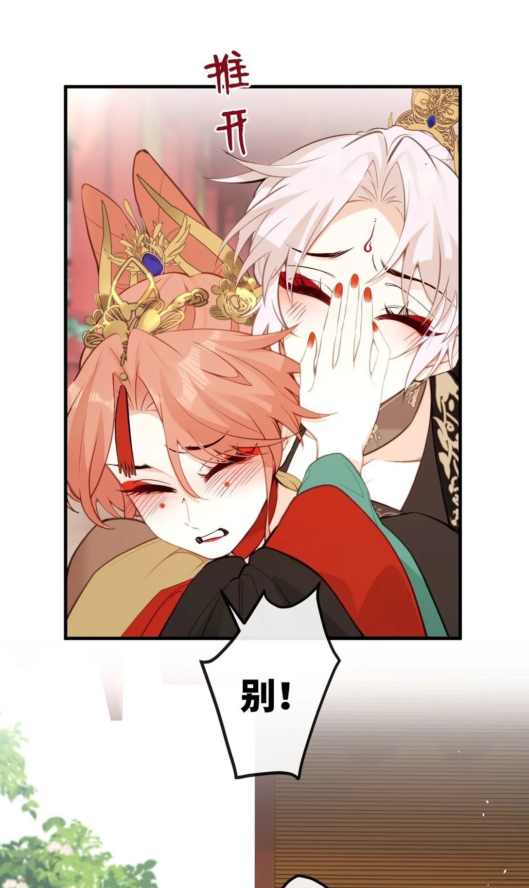 029 我只有宝宝 第11页