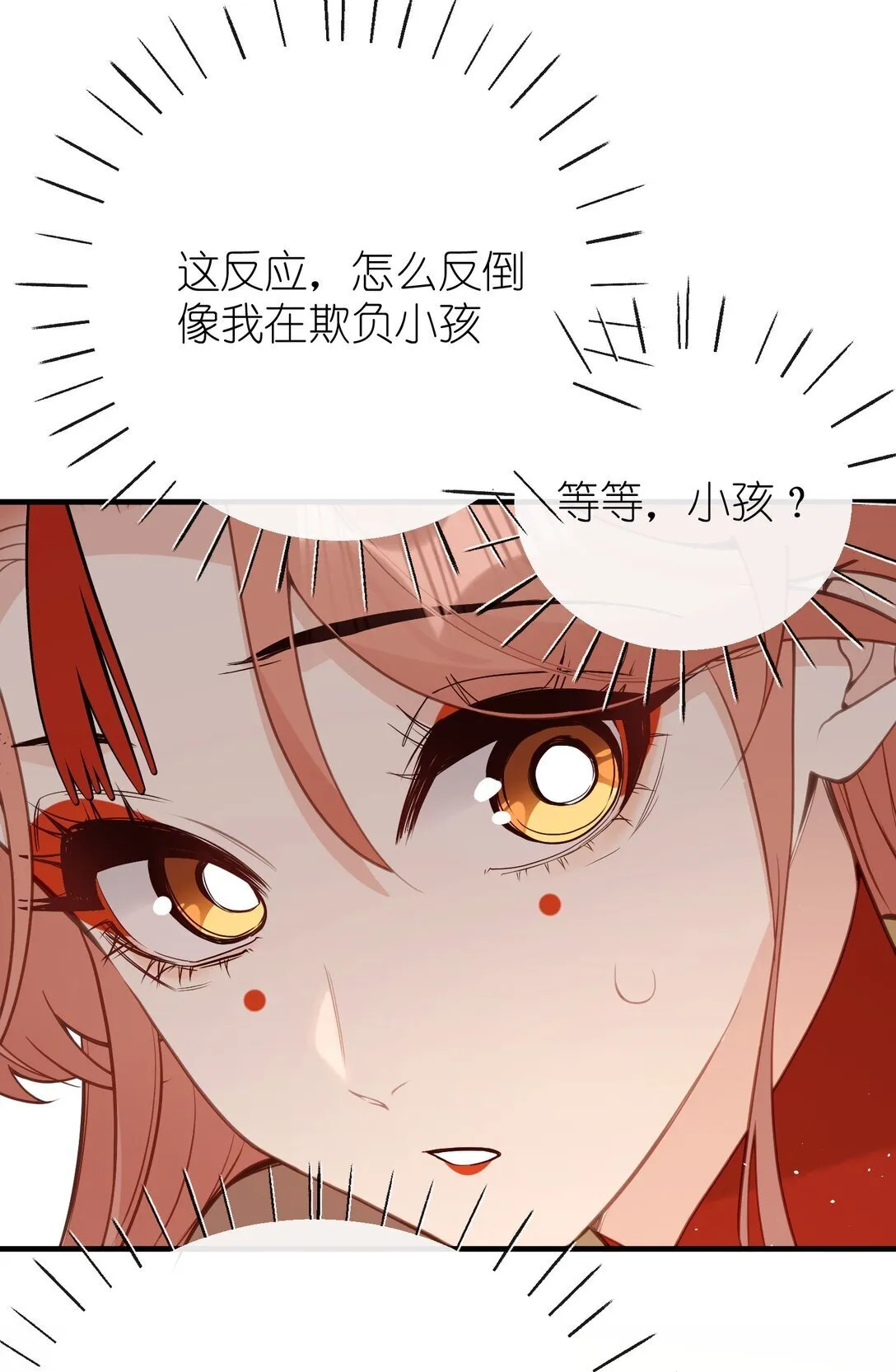 029 我只有宝宝 第13页