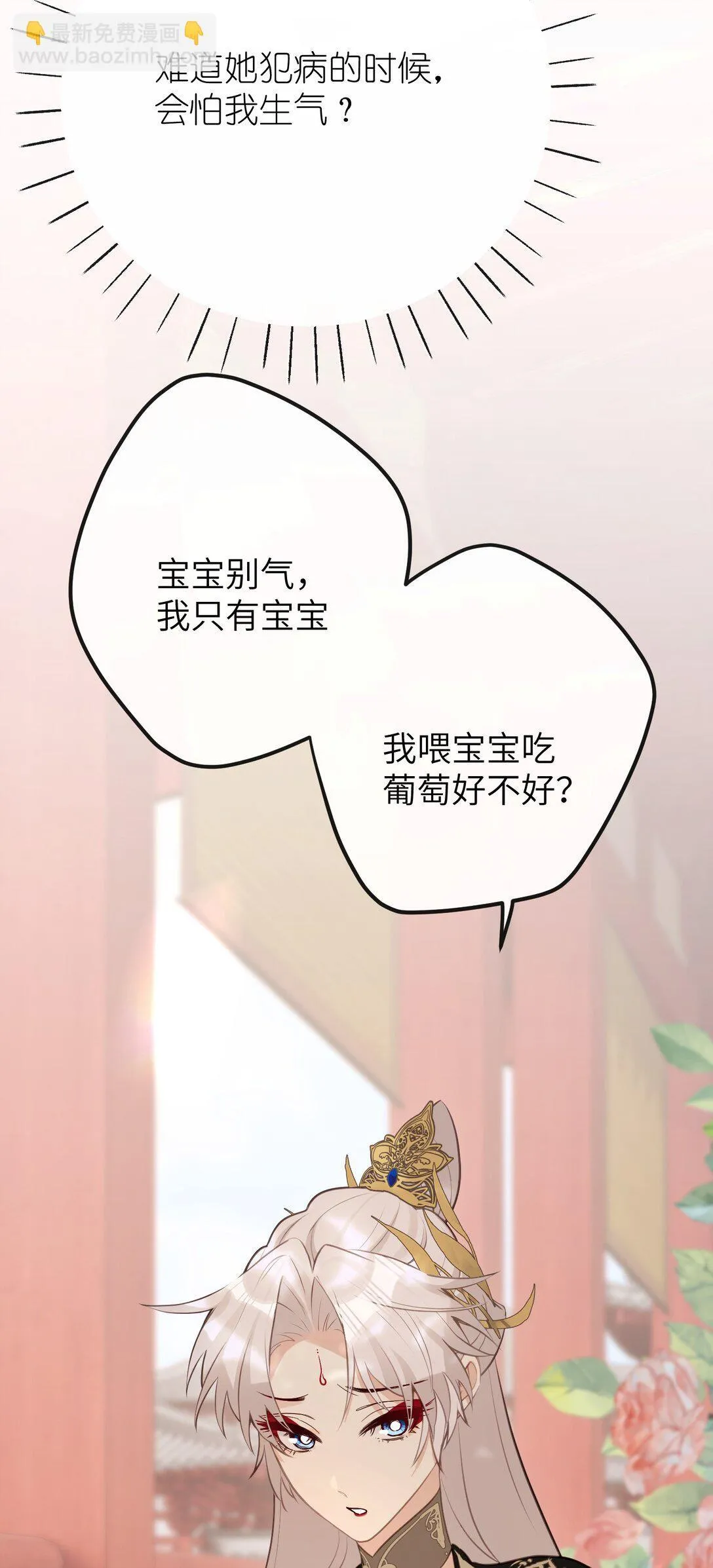 029 我只有宝宝 第26页