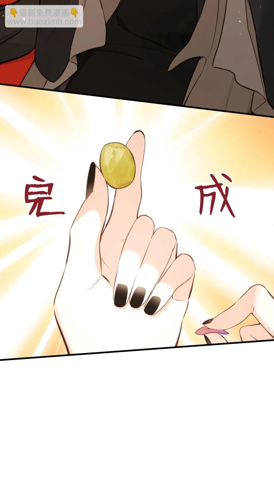 029 我只有宝宝 第31页